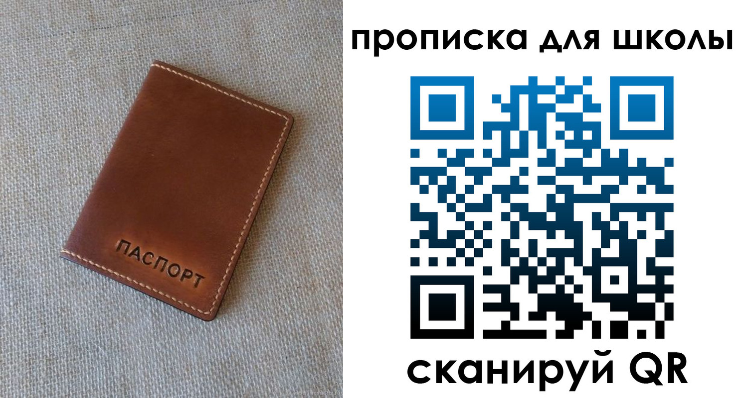 найти адрес прописки в Фокино