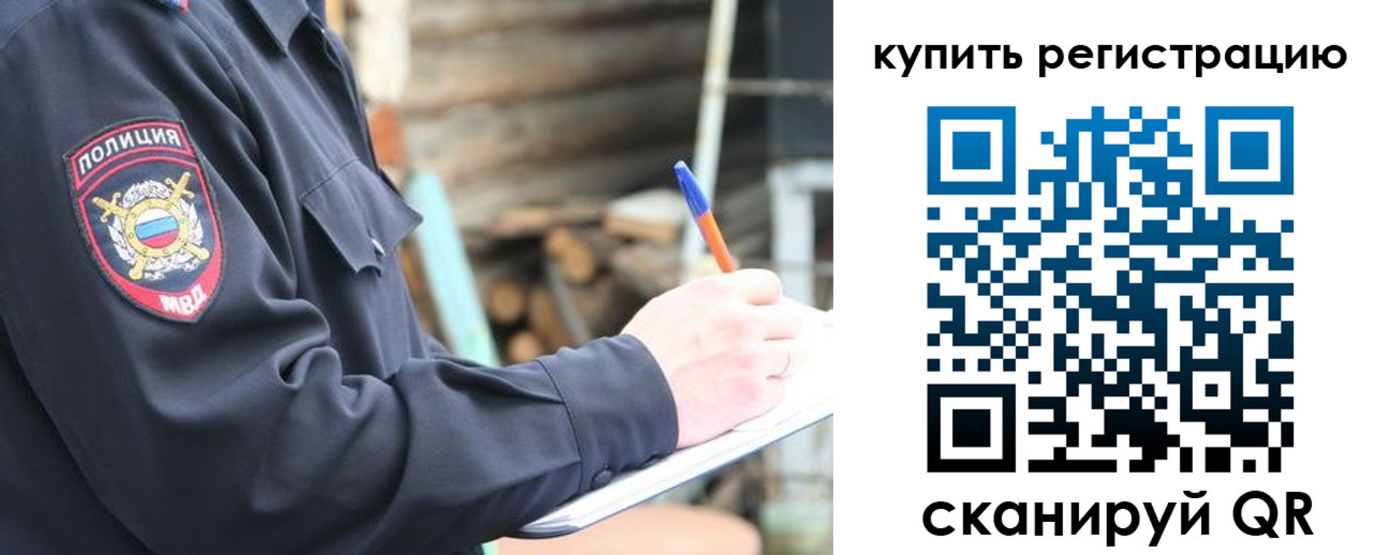 прописка в квартире в Фокино