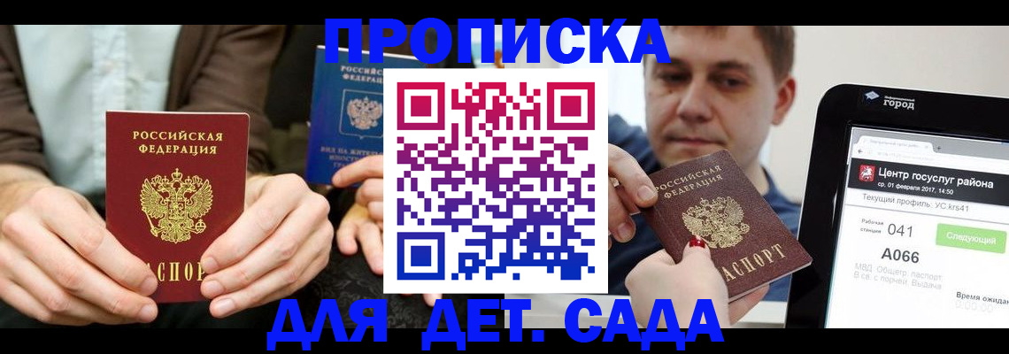 временная регистрация госуслуги в Фокино