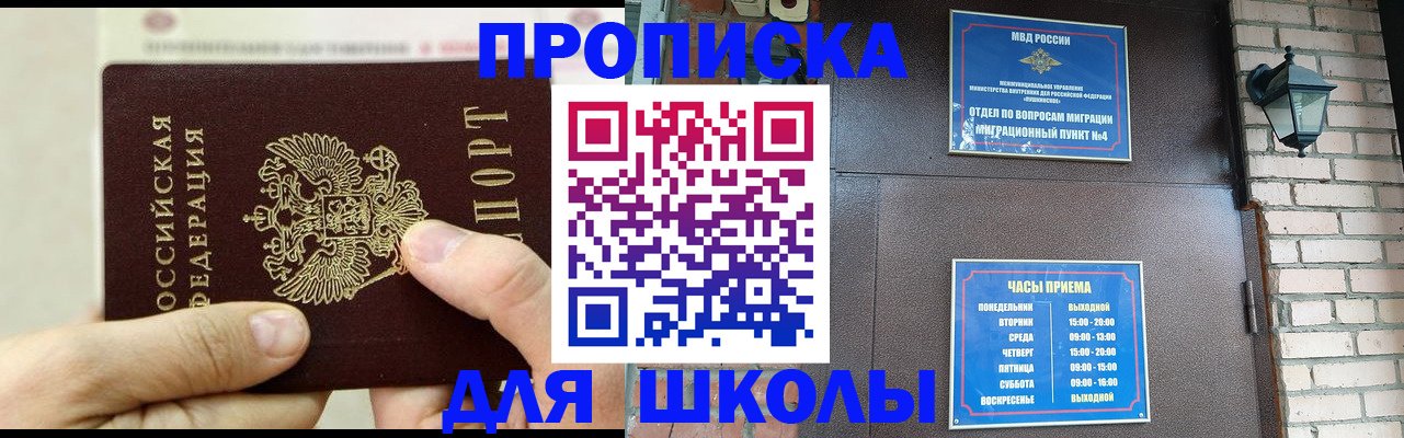 прописка в квартире в Фокино
