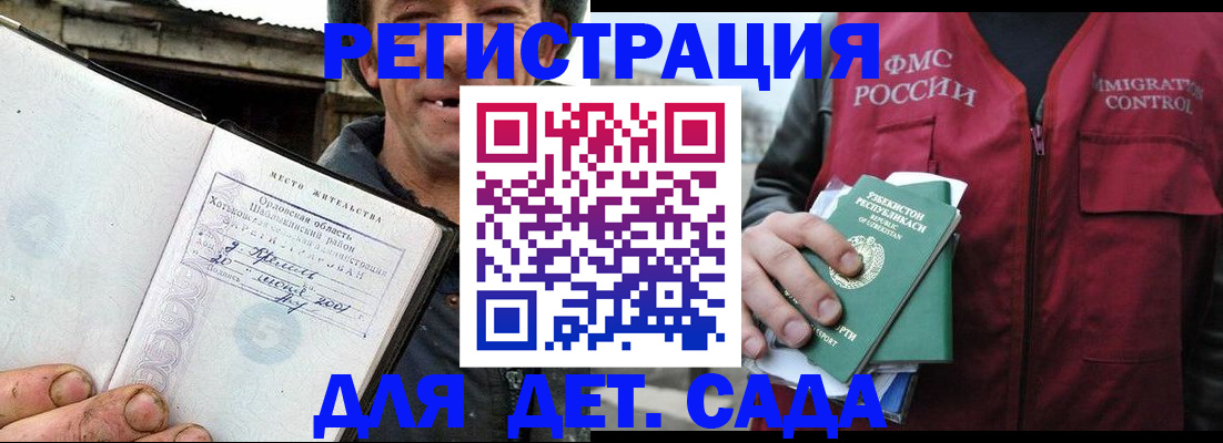 прописка паспорт в Фокино